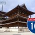 15 ciekawostek o Japonii